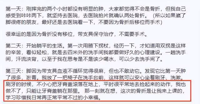 32歲超模何穗衝浪意外骨折!坐輪椅身材消瘦,發文感慨生活難自理