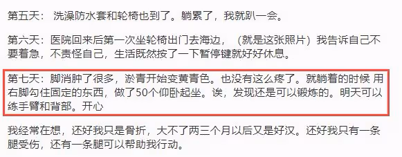 32歲超模何穗衝浪意外骨折!坐輪椅身材消瘦,發文感慨生活難自理