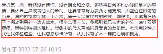 32歲超模何穗衝浪意外骨折!坐輪椅身材消瘦,發文感慨生活難自理