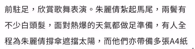 劉德華妻女游迪士尼,朱麗倩發福難認兩鬢白髮,10歲女兒個高像爸