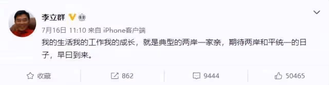 李立群因不當言論被罵,質疑嘲諷滿屏而至,社交平台全部停更!
