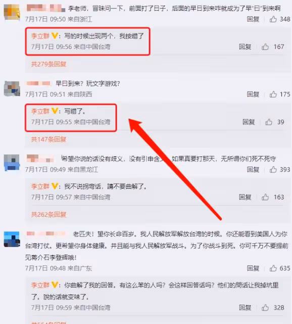 李立群因不當言論被罵,質疑嘲諷滿屏而至,社交平台全部停更!