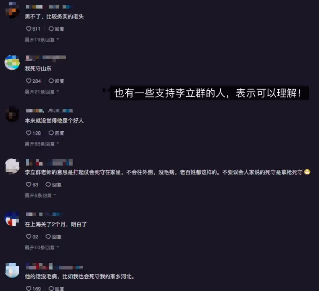 李立群因不當言論被罵,質疑嘲諷滿屏而至,社交平台全部停更!