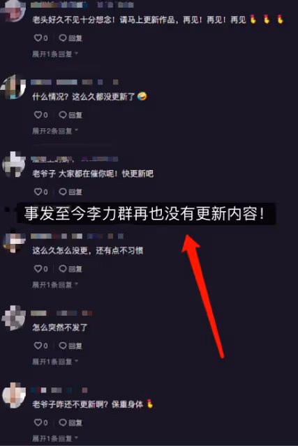 李立群因不當言論被罵,質疑嘲諷滿屏而至,社交平台全部停更!