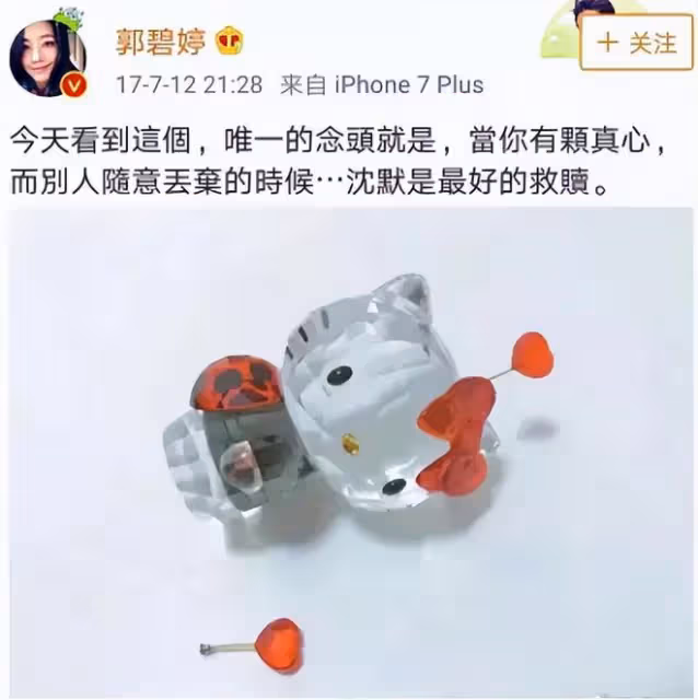 郭碧婷:嫁了一個「啞巴老公」,攤上一個「黑心婆婆」,真可憐