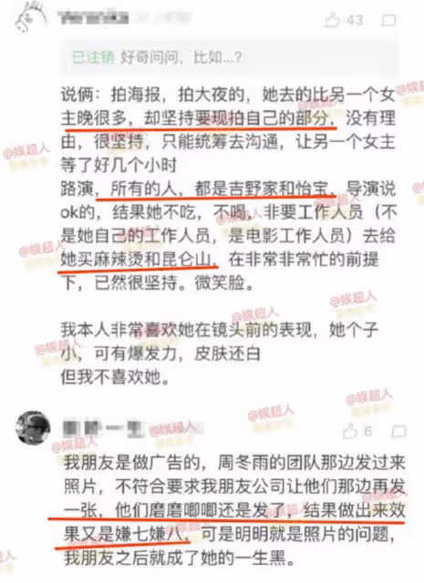 打罵助理、不背台詞、故意遲到,藝人的「明星病」該治一治了