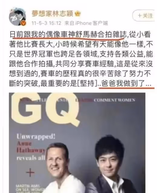 林志穎:從「不老男神」成「謊話精」,他以後還能翻身嗎?