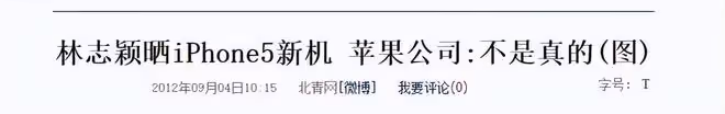 林志穎:從「不老男神」成「謊話精」,他以後還能翻身嗎?