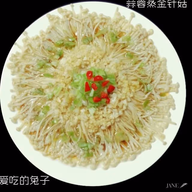 蒜蓉蒸金針菇