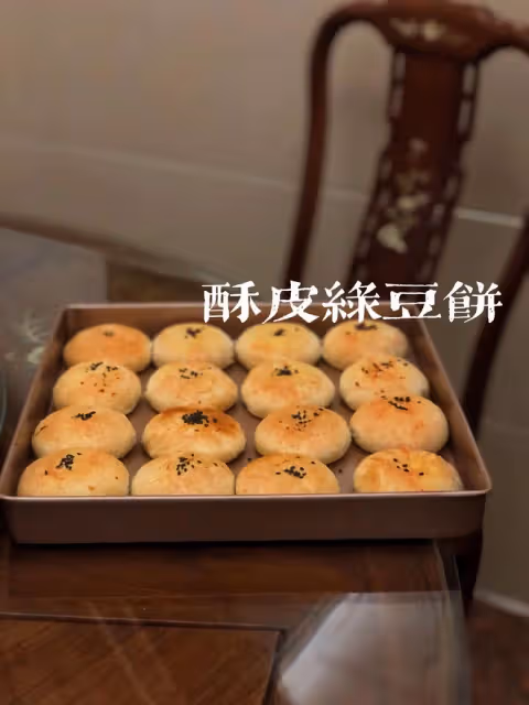 【層層開酥】超好吃酥皮綠豆餅