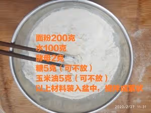 2小時快手做包子~從麵粉到嘴巴的距離