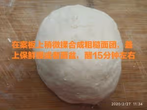 2小時快手做包子~從麵粉到嘴巴的距離