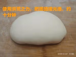 2小時快手做包子~從麵粉到嘴巴的距離