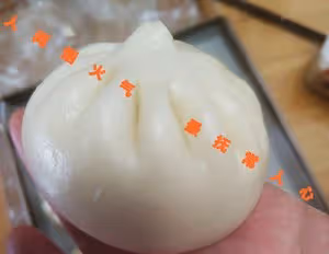 2小時快手做包子~從麵粉到嘴巴的距離
