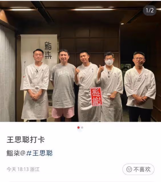 王思聰打卡日式料理店 近照發福顯油膩頭髮凌亂