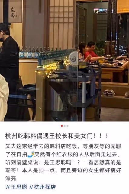 王思聰打卡日式料理店 近照發福顯油膩頭髮凌亂