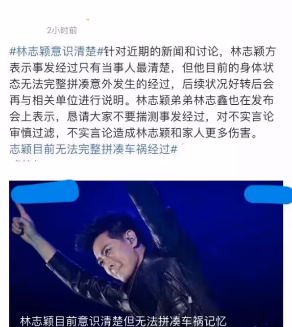 暫不修復面部？林志穎首次手術5小時完成，林心如送祝福