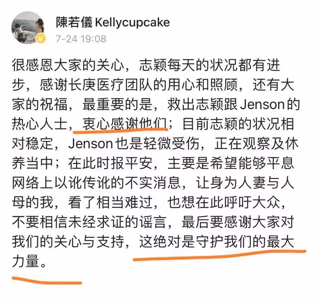 暫不修復面部？林志穎首次手術5小時完成，林心如送祝福