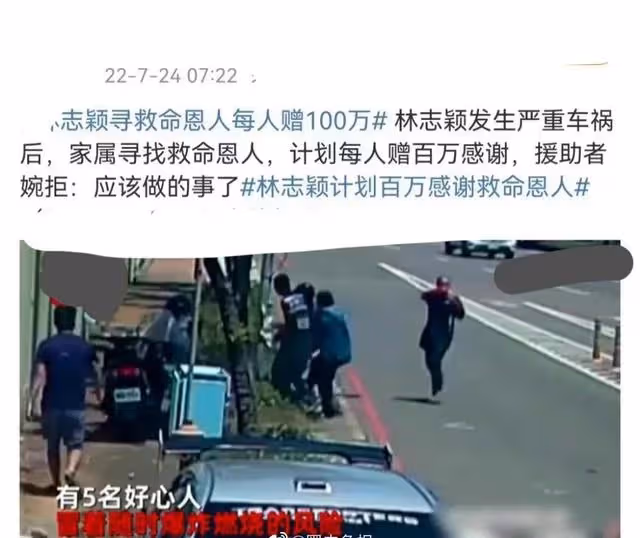 暫不修復面部？林志穎首次手術5小時完成，林心如送祝福