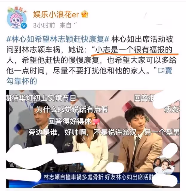 暫不修復面部？林志穎首次手術5小時完成，林心如送祝福