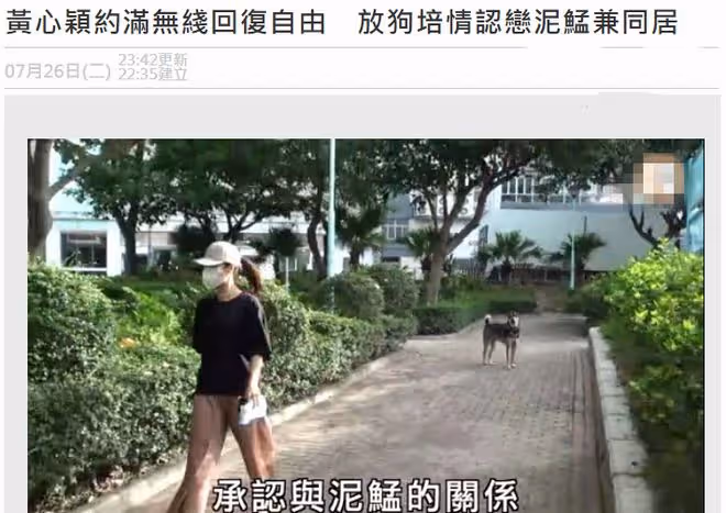 33歲黃心穎公開新戀情！已跟鼓手男友同居，前任馬國明大方送祝福