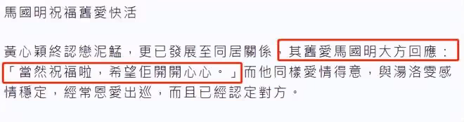 33歲黃心穎公開新戀情！已跟鼓手男友同居，前任馬國明大方送祝福