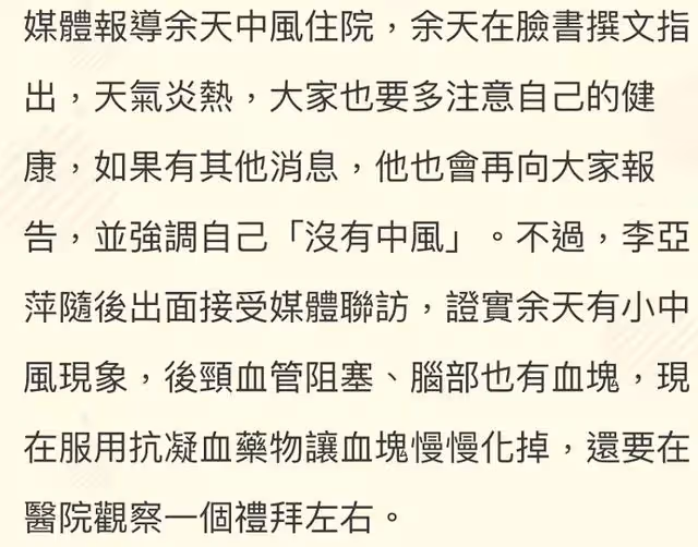 74歲余天中風右眼快失明，女兒癌症惡化太痛苦，妻子面對鏡頭崩塌