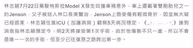 林志穎交通事故第5天：已邁出復原之路第一步，腦部未受損傷實屬萬幸！
