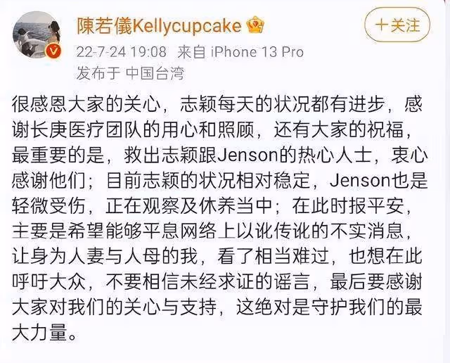 林志穎交通事故第5天：已邁出復原之路第一步，腦部未受損傷實屬萬幸！
