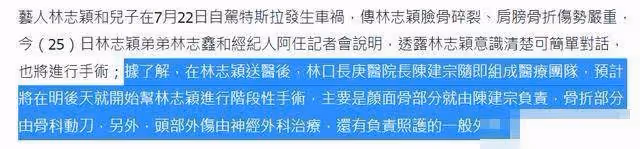 林志穎交通事故第5天：已邁出復原之路第一步，腦部未受損傷實屬萬幸！