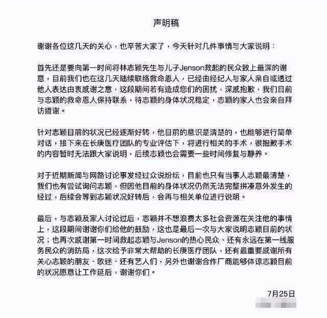 林志穎交通事故第5天：已邁出復原之路第一步，腦部未受損傷實屬萬幸！