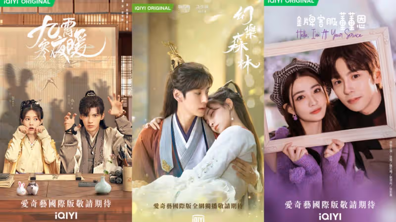 涵蓋推理、浪漫等「5大類型」　33部華語原創劇集重磅出擊