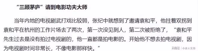24年過去了,為什麼98版《水滸傳》依然經典,幕後大解析