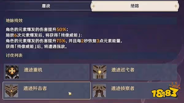 原神殘像暗戰第一天活動攻略 殘像暗戰第一天平民玩家要怎麼打