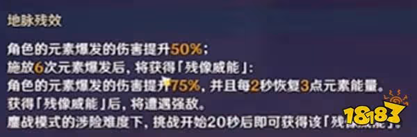 原神殘像暗戰第一天活動攻略 殘像暗戰第一天平民玩家要怎麼打