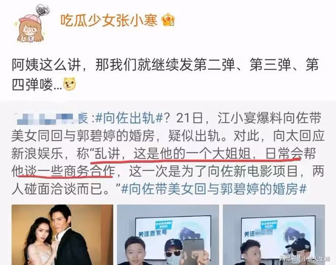 一天3個桃色大瓜,前任互撕、再錘出軌,只有一個好消息