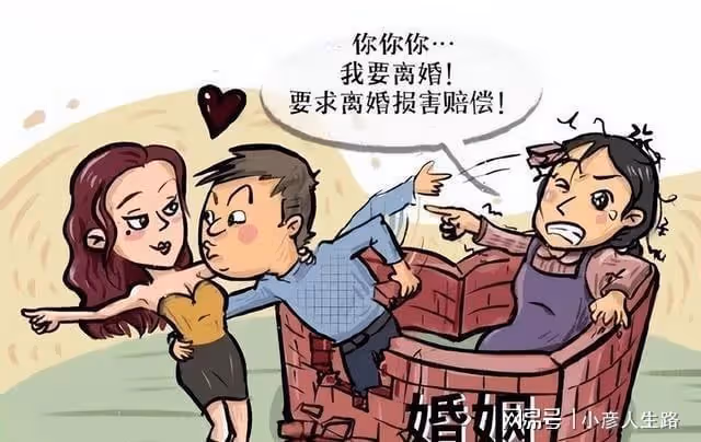 丈夫出軌14年贈情人379萬，妻子起訴返還，三人行的婚姻沒有贏家