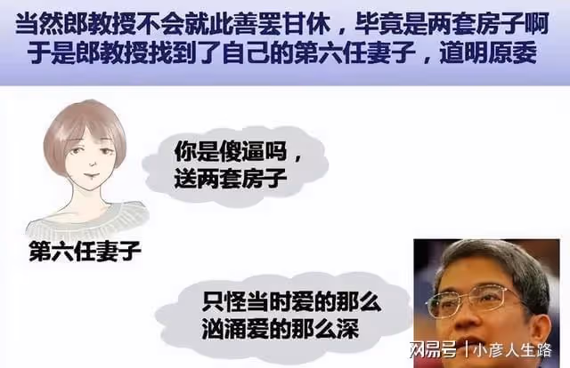 丈夫出軌14年贈情人379萬，妻子起訴返還，三人行的婚姻沒有贏家