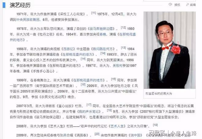 「靈活國籍」蔣大為:國內賺錢國外花,花光積蓄又回國商演撈金
