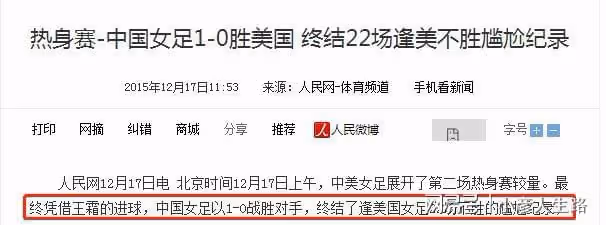 「足球小姐」王霜:5歲被父母拋棄,姨父姨母將她培養成中國驕傲