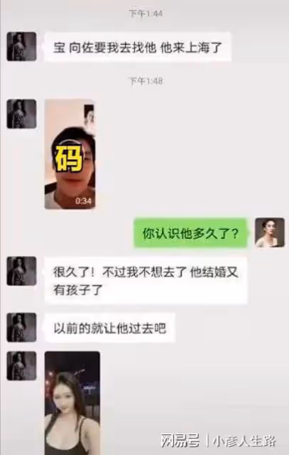 實錘來了!向佐和美女聊天被曝光,視頻中女方穿著暴露毫不設防