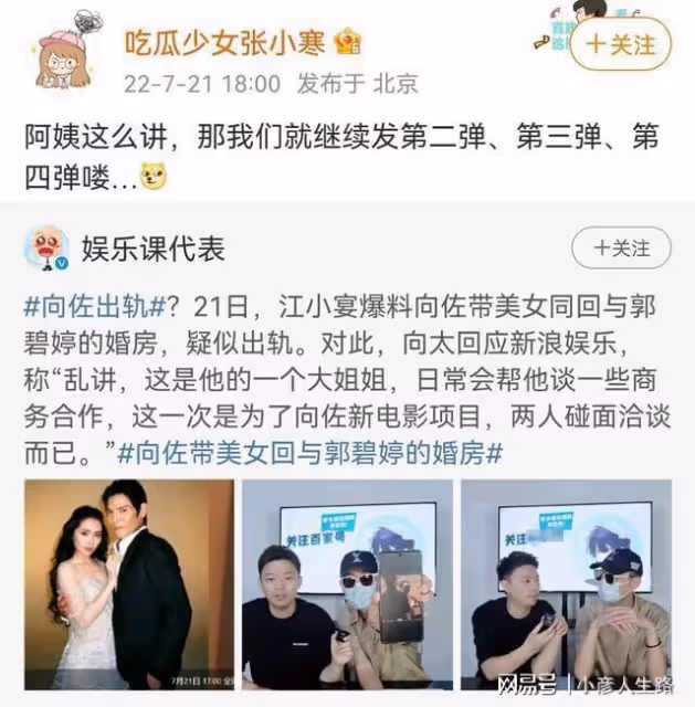 實錘來了!向佐和美女聊天被曝光,視頻中女方穿著暴露毫不設防