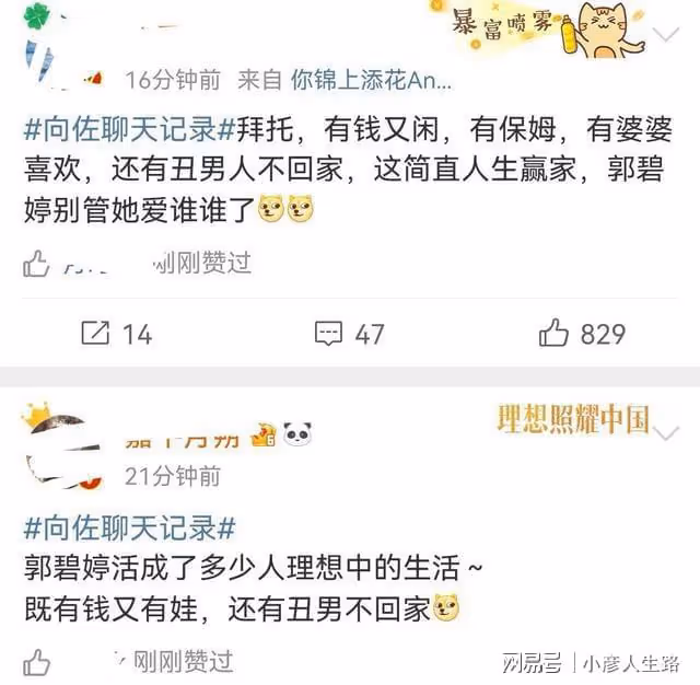 實錘來了!向佐和美女聊天被曝光,視頻中女方穿著暴露毫不設防