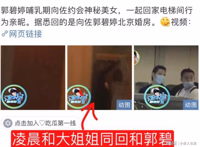 近期翻車的4位明星,深夜約網紅、扣助理工資,看得我血壓飆升