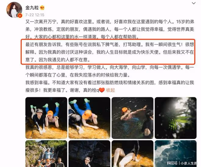 近期翻車的4位明星,深夜約網紅、扣助理工資,看得我血壓飆升