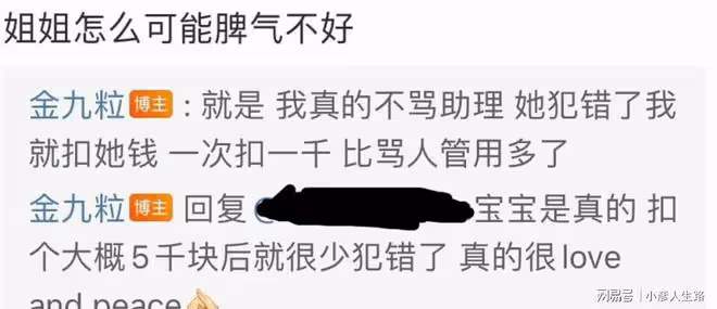 近期翻車的4位明星,深夜約網紅、扣助理工資,看得我血壓飆升