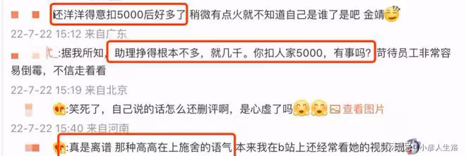 近期翻車的4位明星,深夜約網紅、扣助理工資,看得我血壓飆升