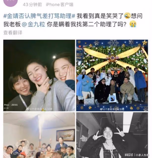 近期翻車的4位明星,深夜約網紅、扣助理工資,看得我血壓飆升