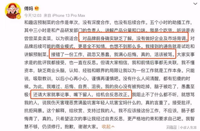 近期翻車的4位明星,深夜約網紅、扣助理工資,看得我血壓飆升