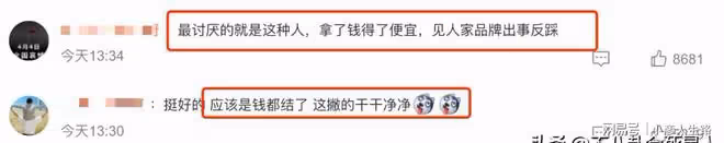 近期翻車的4位明星,深夜約網紅、扣助理工資,看得我血壓飆升